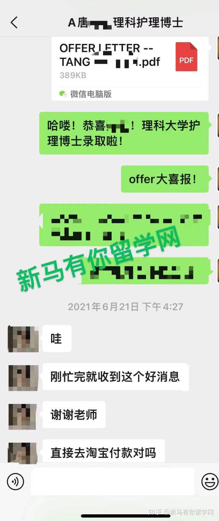 馬來西亞留學(xué)-【博士offer305期】唐同學(xué)馬來西亞理科大學(xué)【護(hù)理博士】成功案例！(圖2)