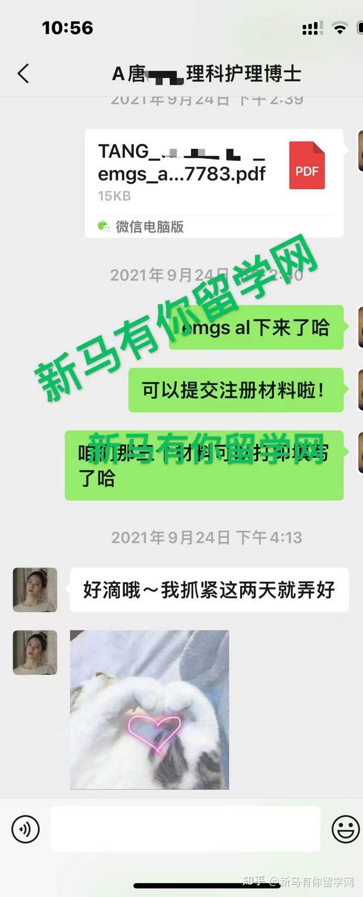 馬來西亞留學(xué)-【博士offer305期】唐同學(xué)馬來西亞理科大學(xué)【護(hù)理博士】成功案例！(圖3)