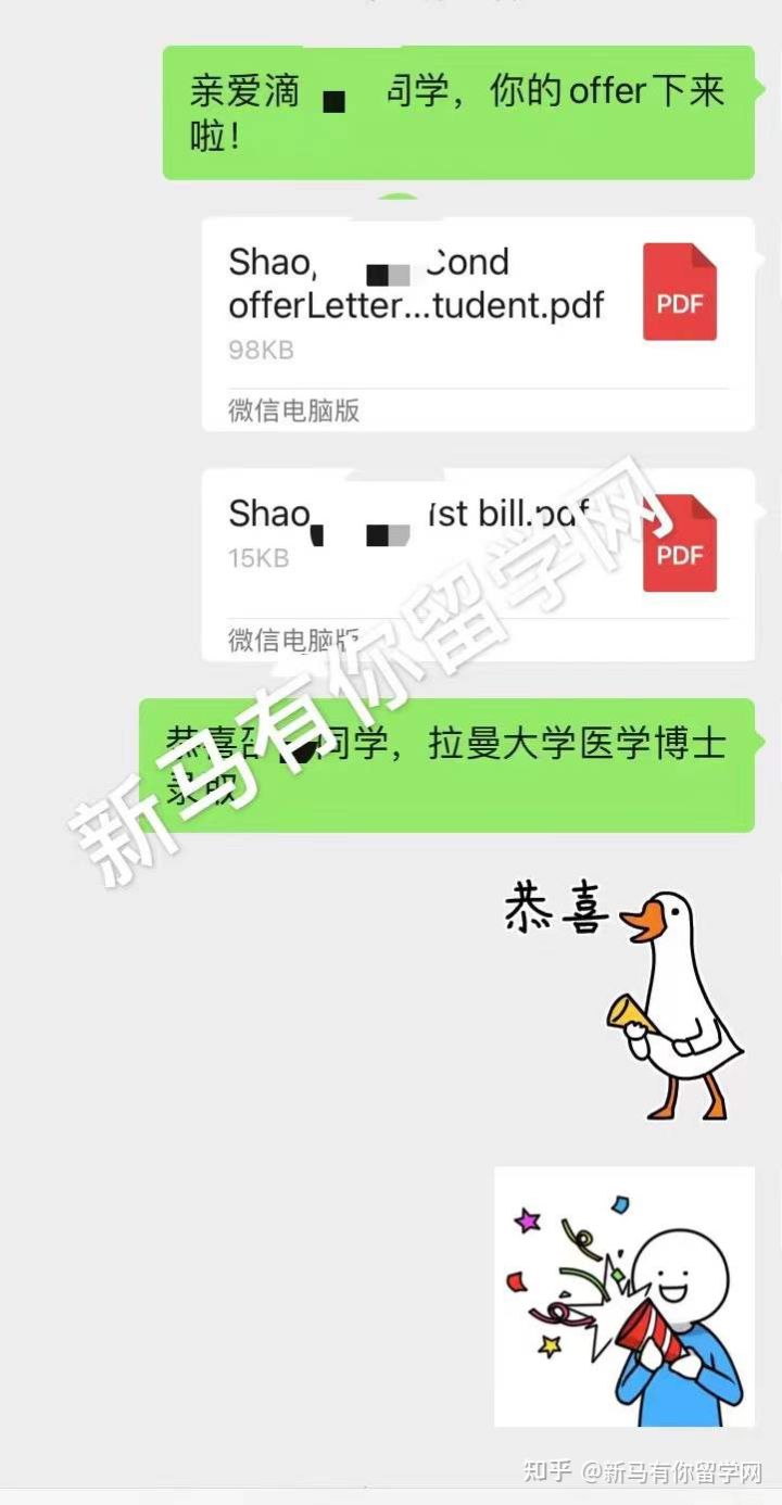 馬來西亞留學-【博士offer308期】Shao同學馬來西亞拉曼大學【醫(yī)學博士】成功案例！(圖1)