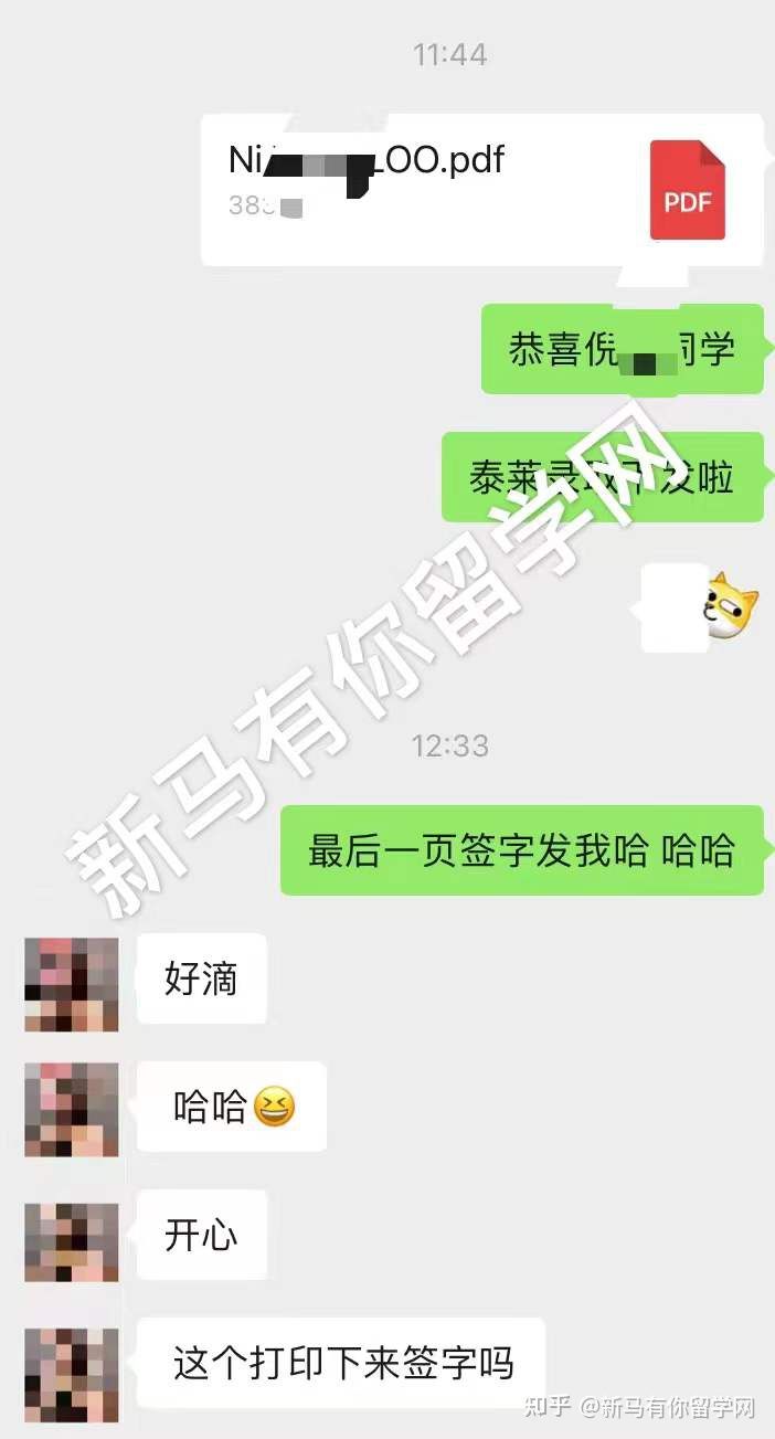 馬來(lái)西亞留學(xué)-【碩士offer379期】Ni同學(xué)泰萊大學(xué)【管理學(xué)碩士】成功案例！??！(圖1)
