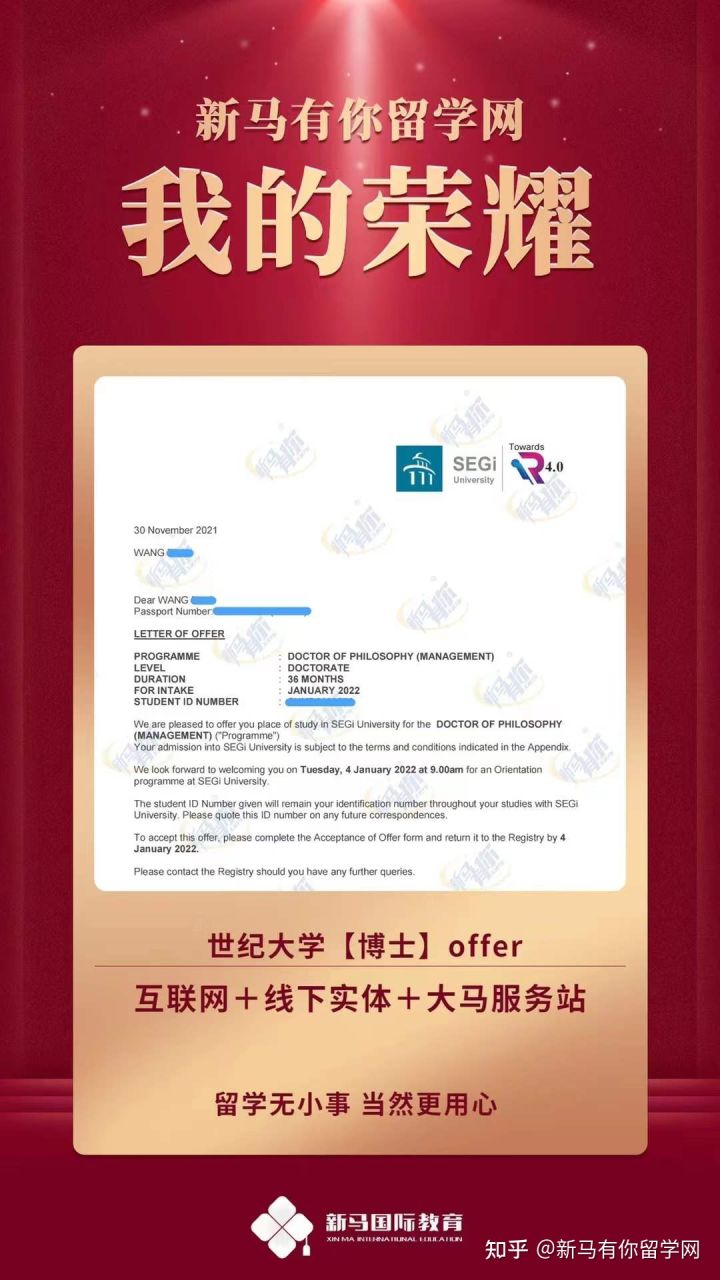 馬來西亞留學(xué)-【博士offer309期】Wang同學(xué)馬來西亞世紀(jì)大學(xué)【管理博士】成功案例！(圖1)