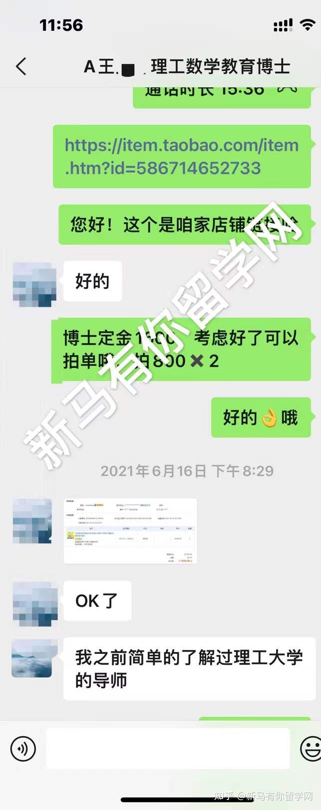 馬來西亞留學-【博士offer310期】Wang同學馬來西亞理工大學【數(shù)學教育博士】成功錄取僅用5天?。?！(圖1)