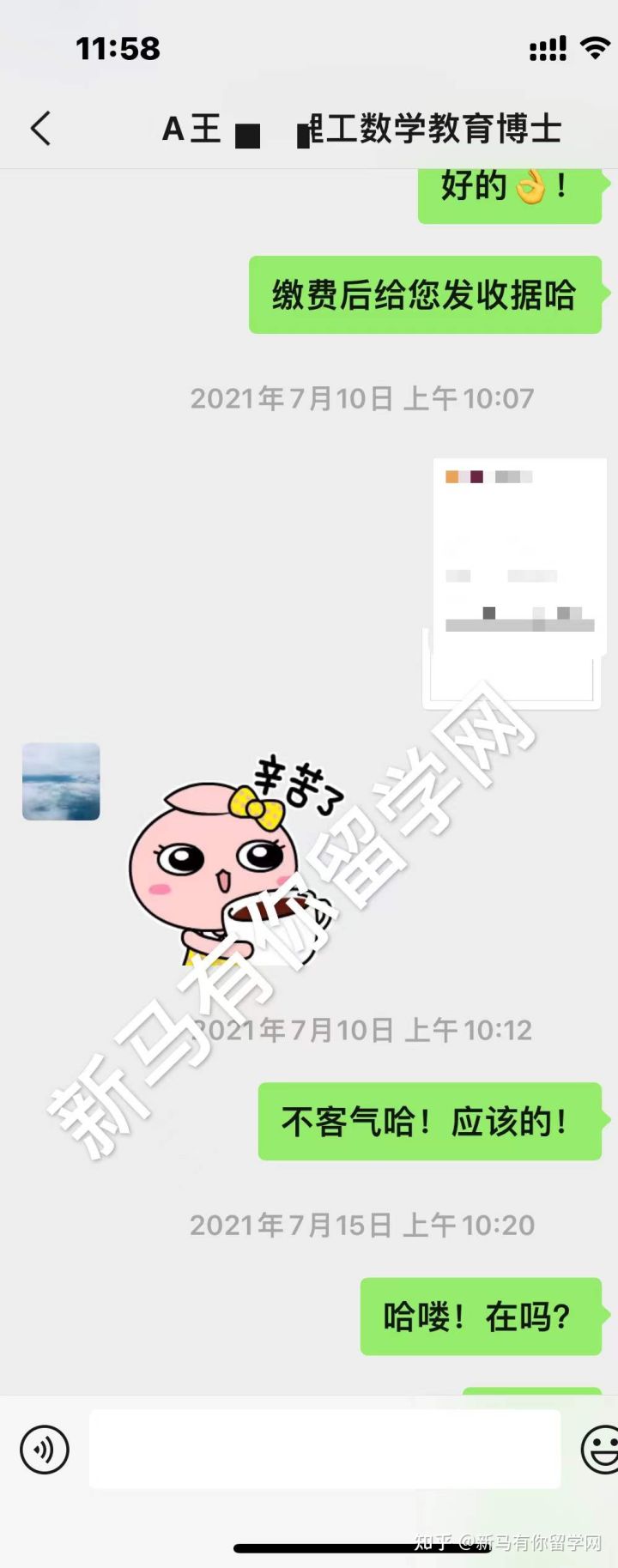 馬來西亞留學-【博士offer310期】Wang同學馬來西亞理工大學【數(shù)學教育博士】成功錄取僅用5天?。?！(圖2)