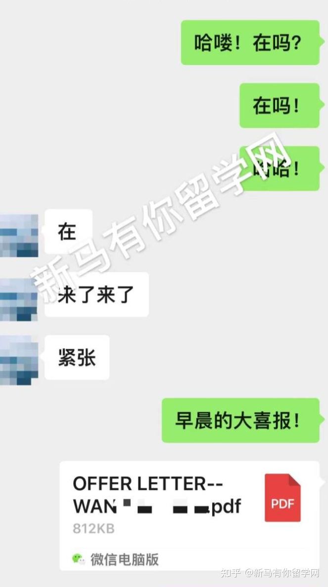 馬來西亞留學-【博士offer310期】Wang同學馬來西亞理工大學【數(shù)學教育博士】成功錄取僅用5天?。。?圖3)