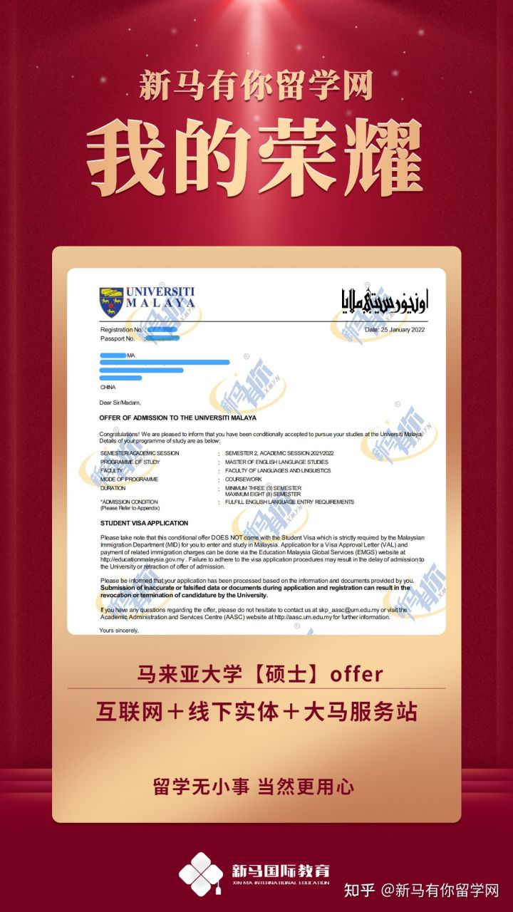 馬來西亞留學(xué)馬來亞大學(xué)申請(qǐng)這些專業(yè)沒有語言居然也會(huì)被拒，卷的太厲害結(jié)果太震驚！(圖3)