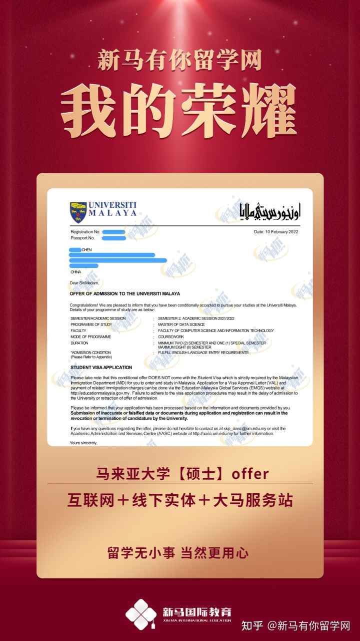 馬來西亞留學(xué)馬來亞大學(xué)申請(qǐng)這些專業(yè)沒有語言居然也會(huì)被拒，卷的太厲害結(jié)果太震驚！(圖4)