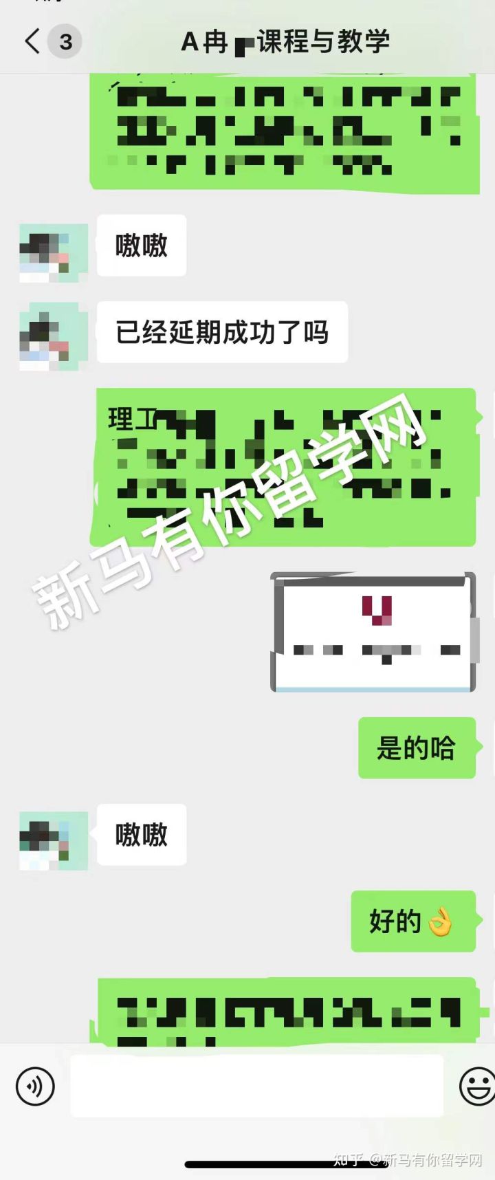 馬來(lái)西亞留學(xué)-【碩士offer381期】Ran同學(xué)馬來(lái)西亞理工大學(xué)【課程與教學(xué)碩士】成功案例！??！(圖2)