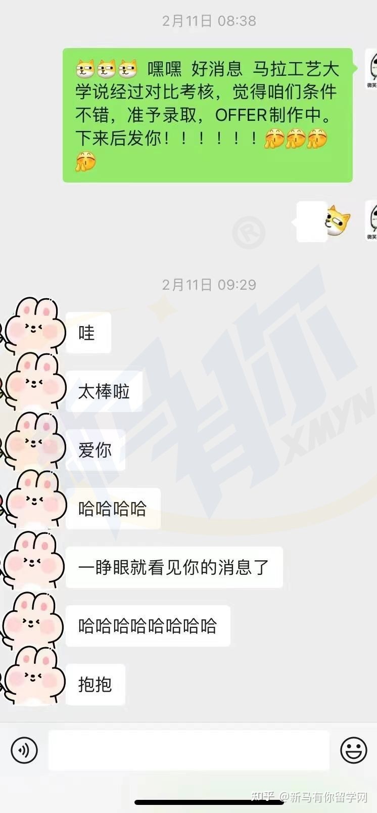 馬來西亞留學(xué)【博士offer316期】Wang同學(xué)瑪拉工藝大學(xué)【藝術(shù)設(shè)計博士】成功案例(圖4)