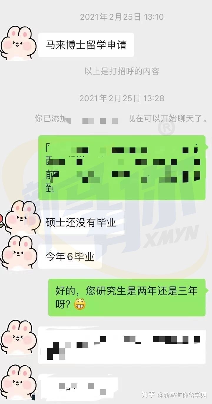 馬來西亞留學(xué)【博士offer316期】Wang同學(xué)瑪拉工藝大學(xué)【藝術(shù)設(shè)計博士】成功案例(圖2)