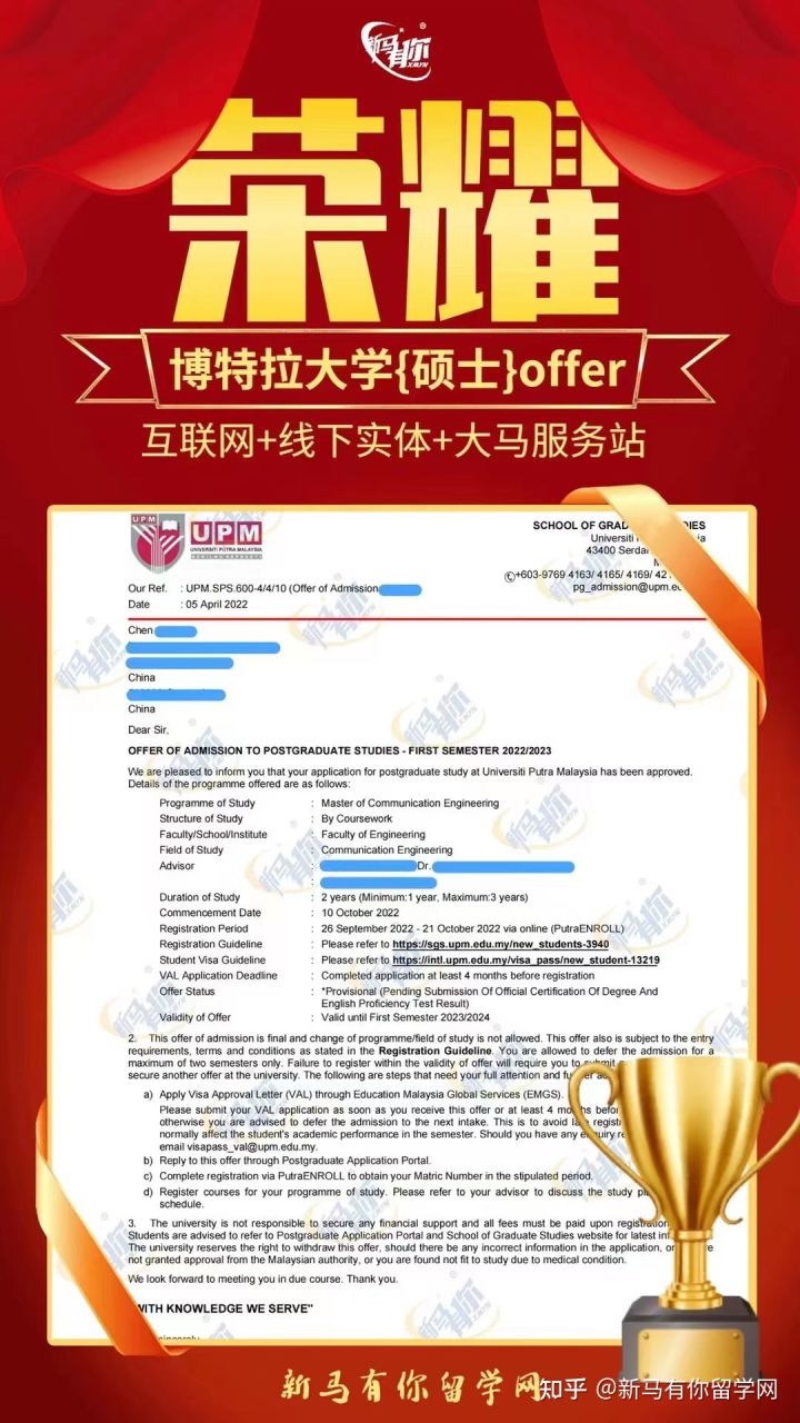 馬來西亞留學碩士offer397期-Chen同學馬來西亞博特拉大學【通信工程碩士】成功案例?。?！ 學生背景(圖1)