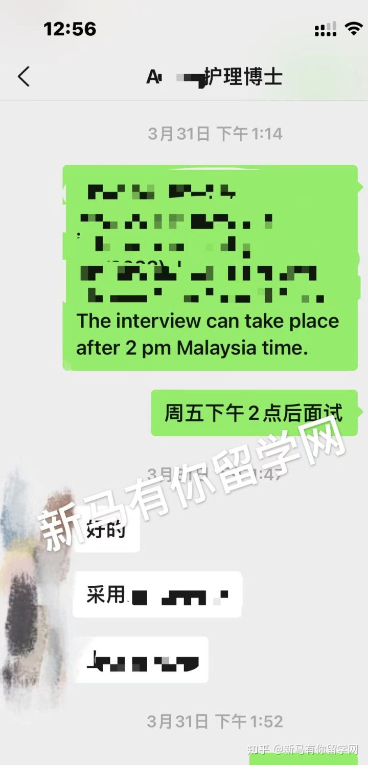 馬來西亞留學【博士offer323期】WU同學馬來西亞博特拉大學【護理博士】成功案例！(圖1)