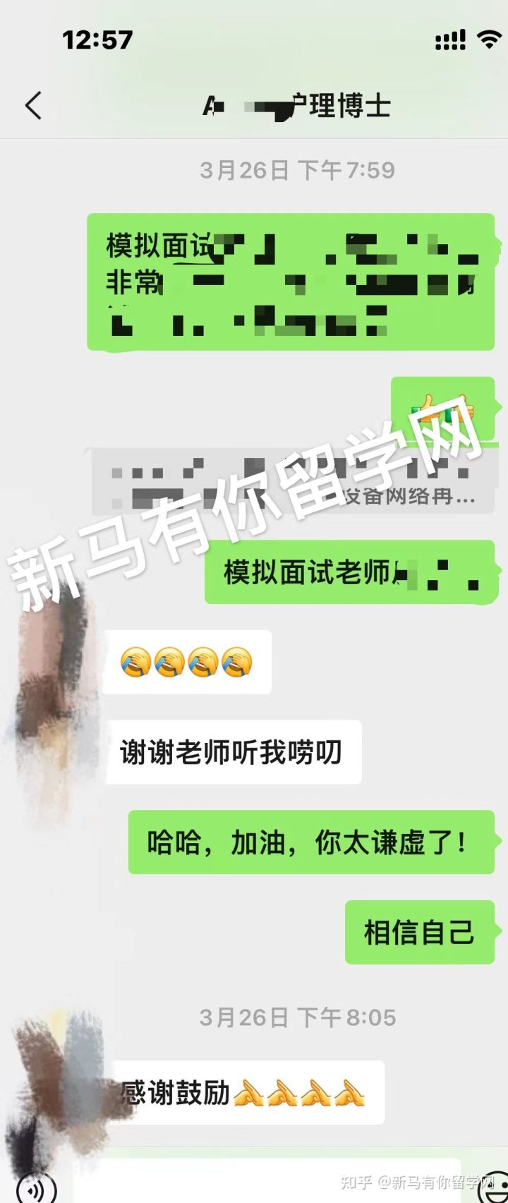 馬來西亞留學【博士offer323期】WU同學馬來西亞博特拉大學【護理博士】成功案例！(圖2)