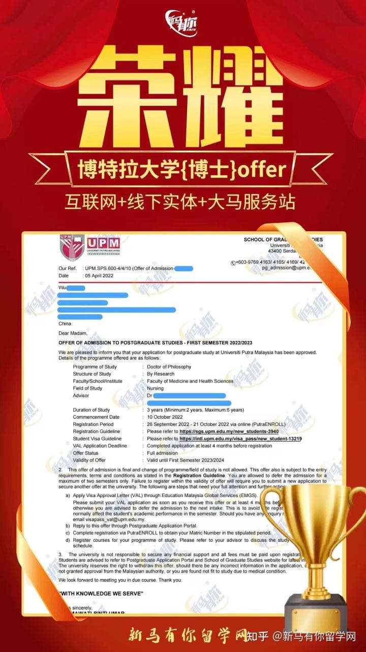 馬來西亞留學【博士offer323期】WU同學馬來西亞博特拉大學【護理博士】成功案例！(圖4)