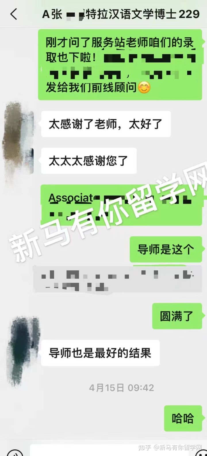馬來西亞留學(xué)【博士offer326期】Zhang同學(xué)馬來西亞博特拉大學(xué)【漢語(yǔ)文學(xué)博士】成功案例!?。?圖1)