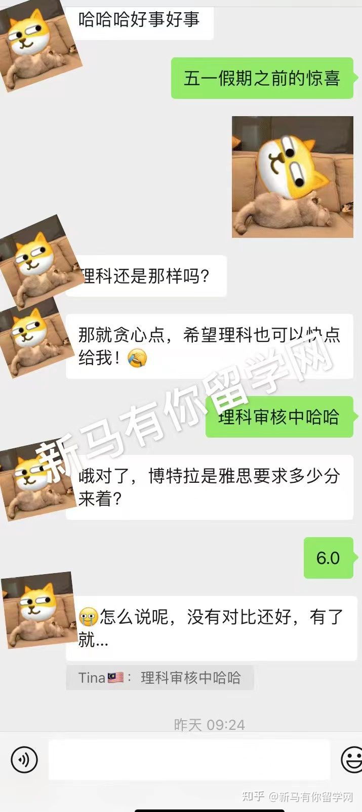 馬來(lái)西亞留學(xué)碩士offer406-Pan同學(xué)馬來(lái)西亞博特拉大學(xué)【教育心理學(xué)碩士】成功案例?。?！(圖1)
