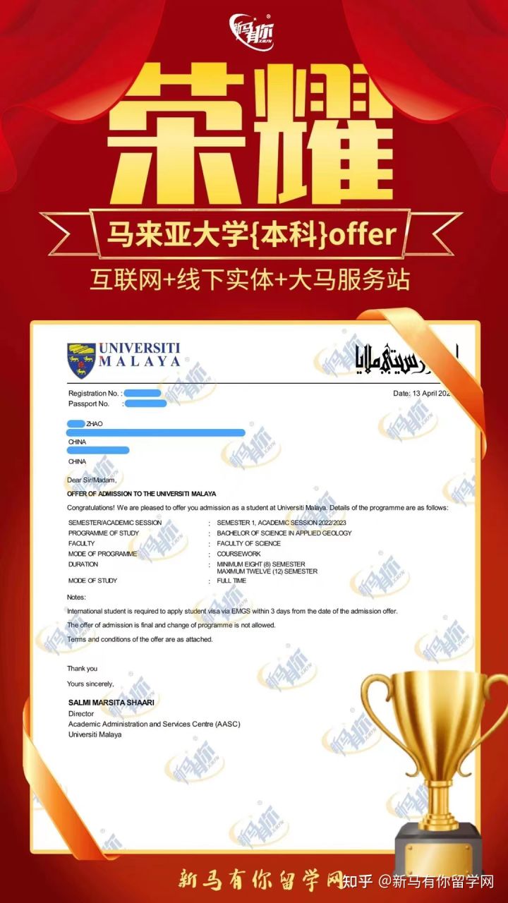 馬來西亞留學(xué)本科offer276期-Zhao同學(xué)馬來亞大學(xué)【應(yīng)用地質(zhì)學(xué)理學(xué)學(xué)士】本科成功案例?。?！(圖1)