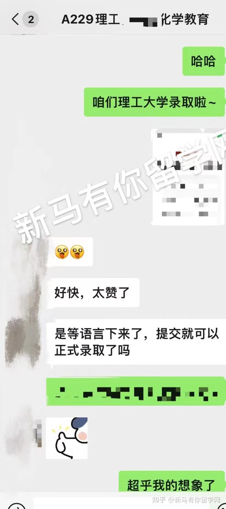 馬來(lái)西亞留學(xué)【碩士錄取413期】-Zheng同學(xué)馬來(lái)西亞理工大學(xué)【化學(xué)教育碩士】成功案例?。?！(圖1)
