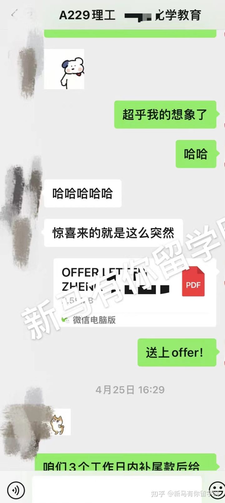 馬來(lái)西亞留學(xué)【碩士錄取413期】-Zheng同學(xué)馬來(lái)西亞理工大學(xué)【化學(xué)教育碩士】成功案例?。?！(圖2)