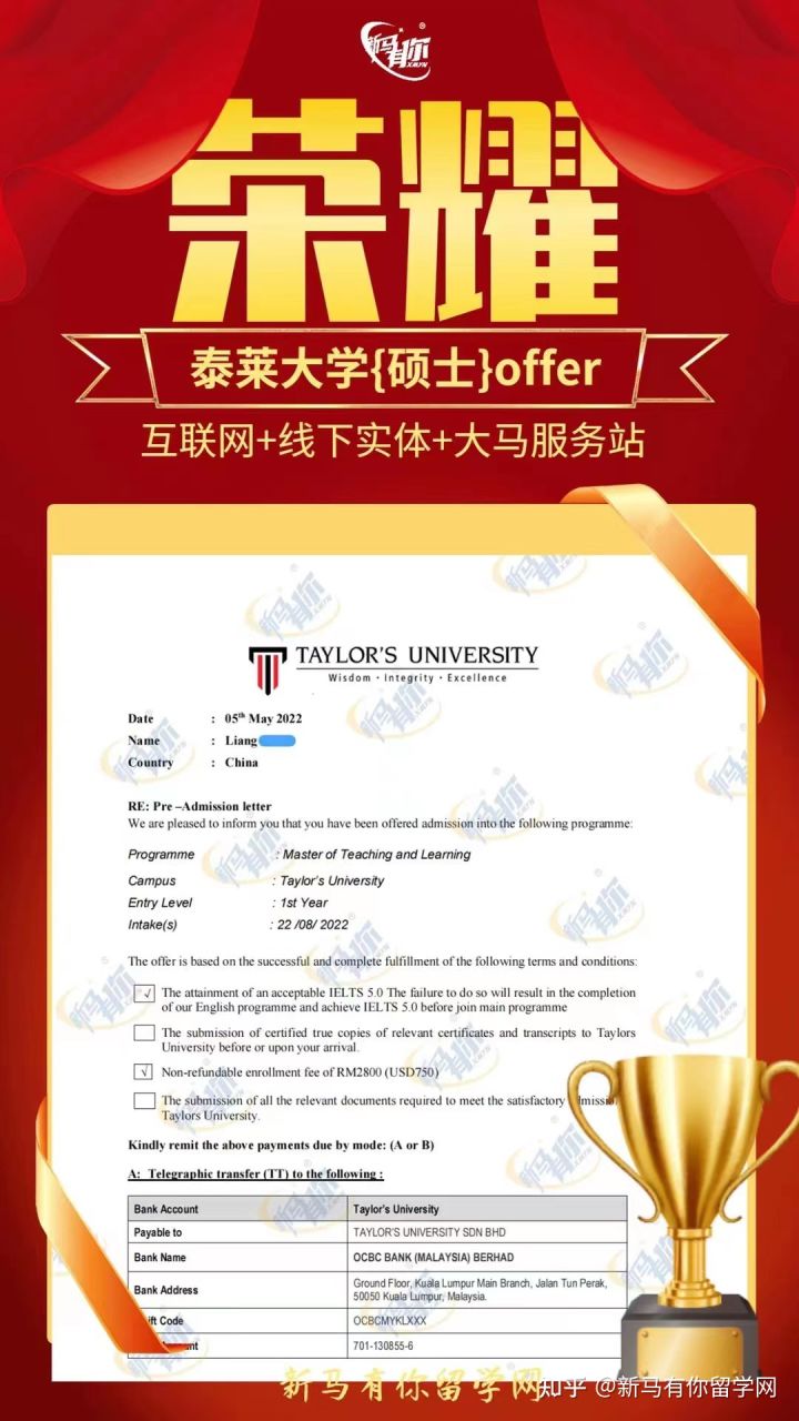 馬來西亞留學【碩士錄取418期】-Liang同學馬來西亞泰萊大學【教學與學習碩士】成功案例?。?！(圖1)