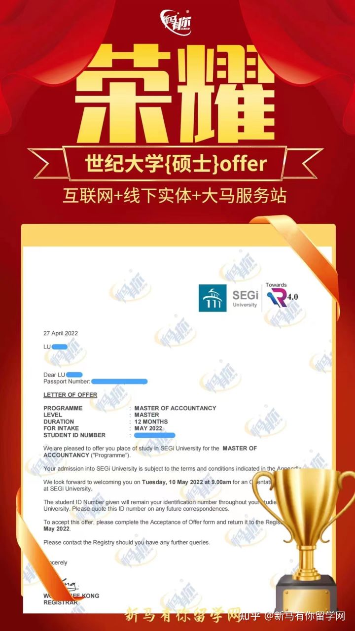 馬來(lái)西亞留學(xué)【碩士錄取419期】-Lu同學(xué)馬來(lái)西亞世紀(jì)大學(xué)【會(huì)計(jì)碩士】成功案例?。?！(圖1)