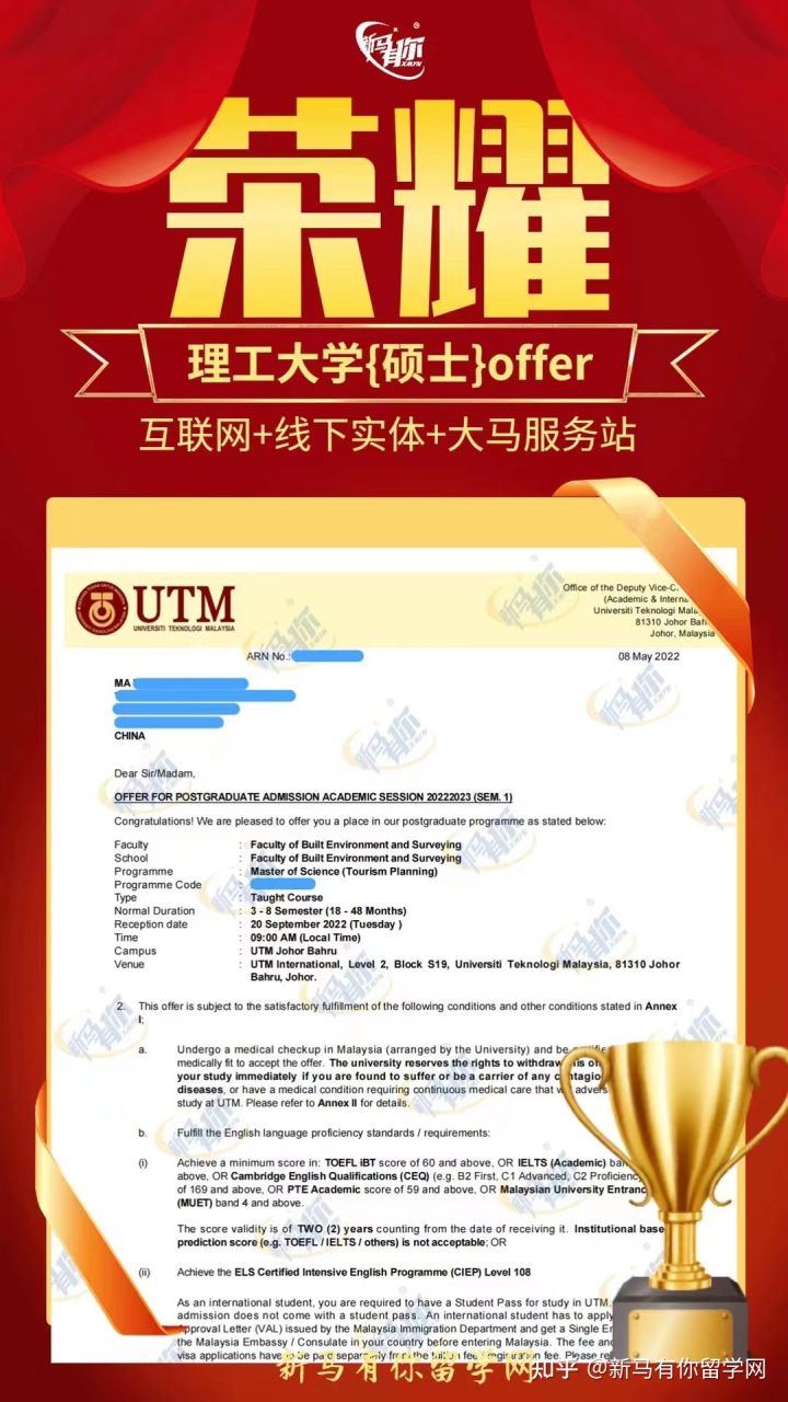 馬來西亞留學【碩士錄取422期】-Ma同學馬來西亞理工大學【旅游規(guī)劃理學碩士】成功案例！??！(圖1)