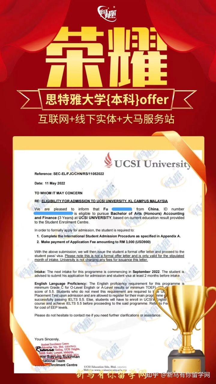 馬來西亞留學【本科錄取277期】-Fu同學馬來西亞思特雅大學【會計與金融】本科成功案例?。?！(圖1)
