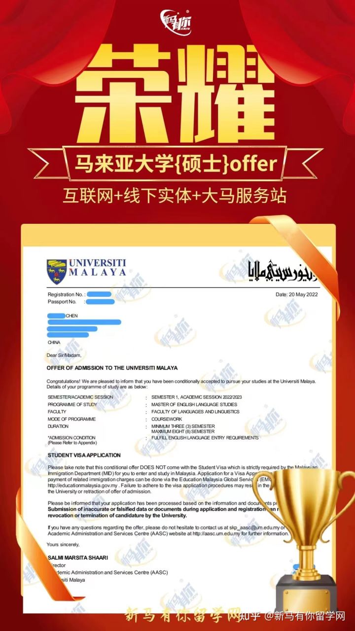 馬來西亞留學【碩士錄取430期】-Chen同學馬來亞大學【英語語言研究碩士】成功案例！??！(圖1)