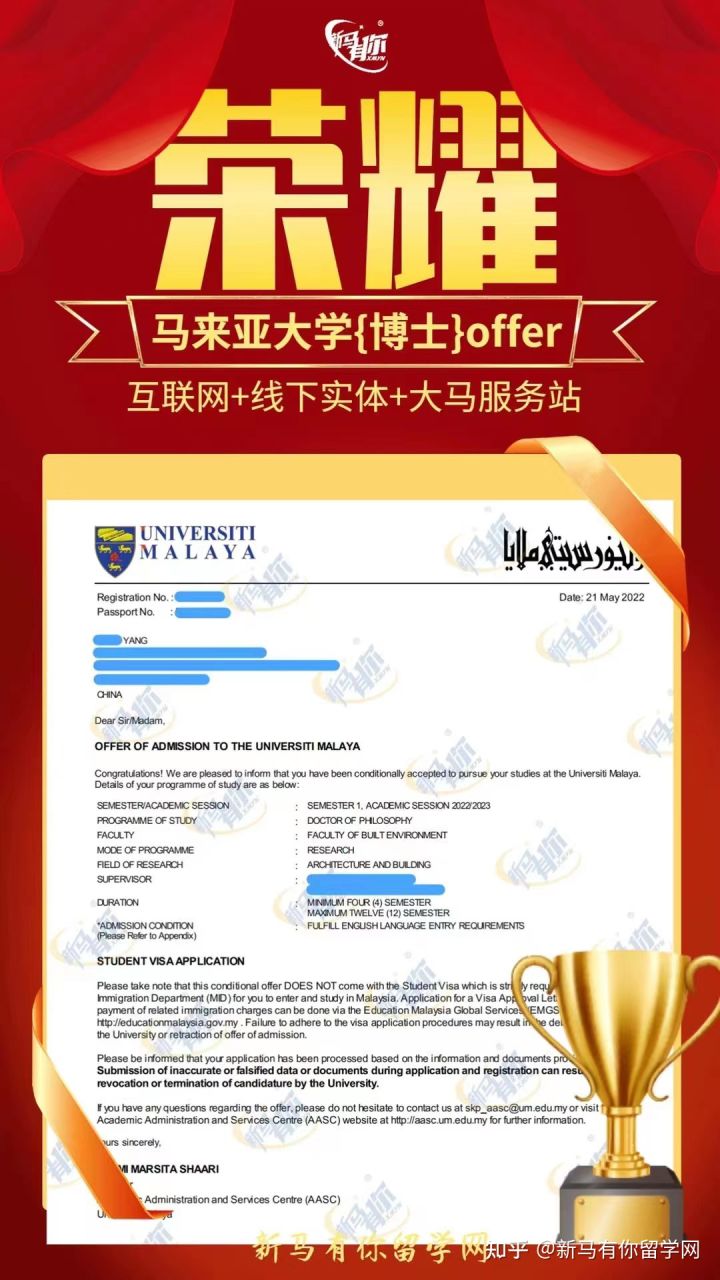馬來(lái)西亞留學(xué)【博士錄取329期】Yang同學(xué)馬來(lái)亞大學(xué)【建筑博士】成功案例?。。?圖1)