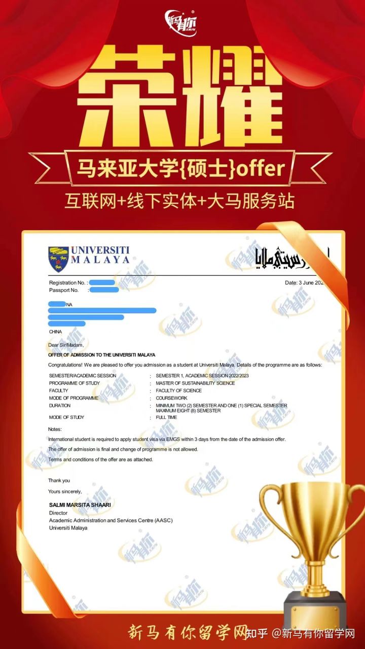 馬來西亞留學【碩士錄取435期】-Na同學馬來亞大學【可持續(xù)理學碩士】成功案例?。?！(圖1)
