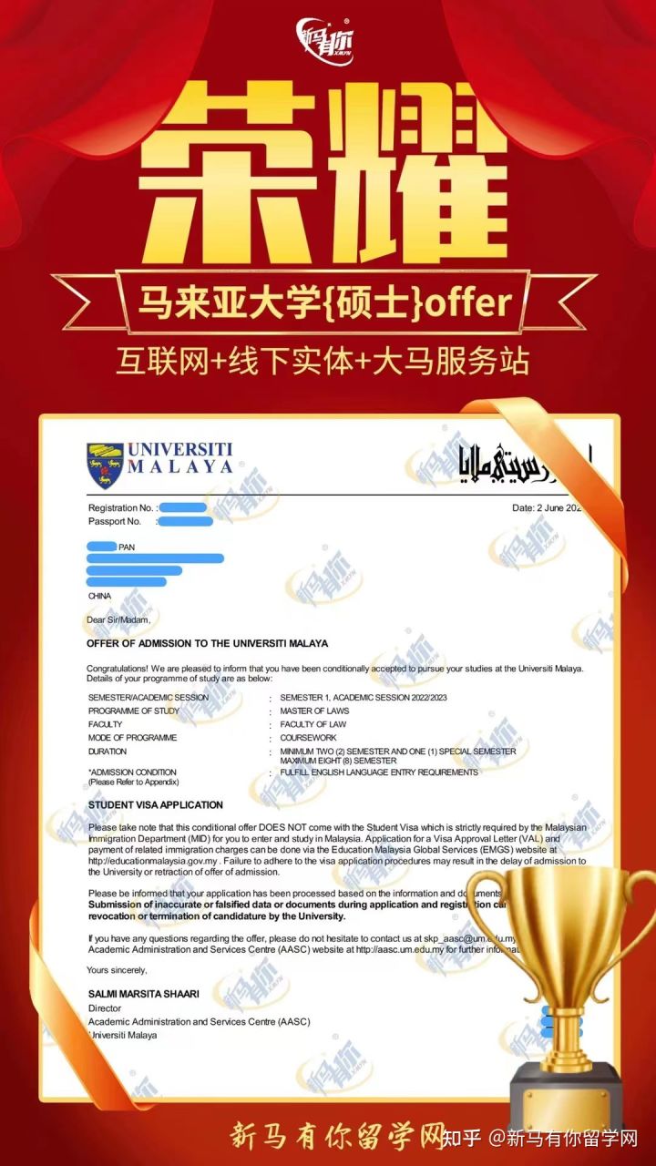馬來西亞留學(xué)【碩士錄取436期】-Pan同學(xué)馬來亞大學(xué)【法學(xué)碩士】成功案例?。?！(圖1)