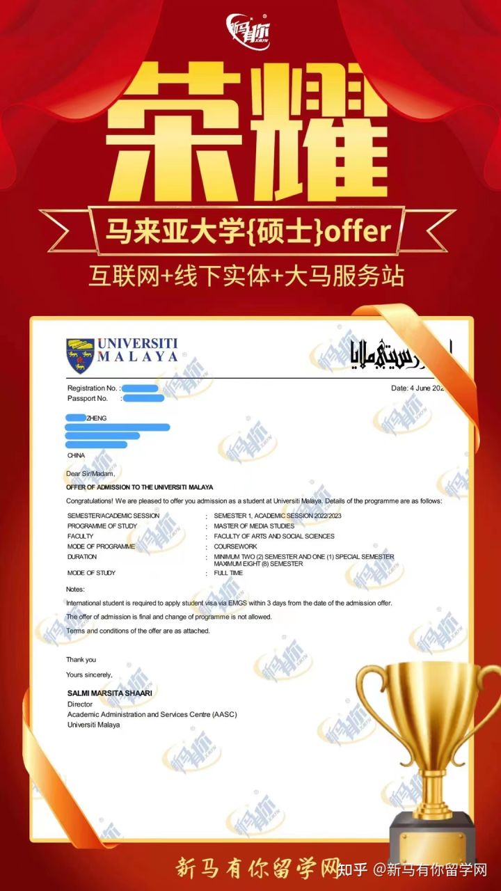 馬來西亞留學【碩士錄取437期】-Zheng同學馬來亞大學【媒體研究碩士】成功案例！??！(圖1)
