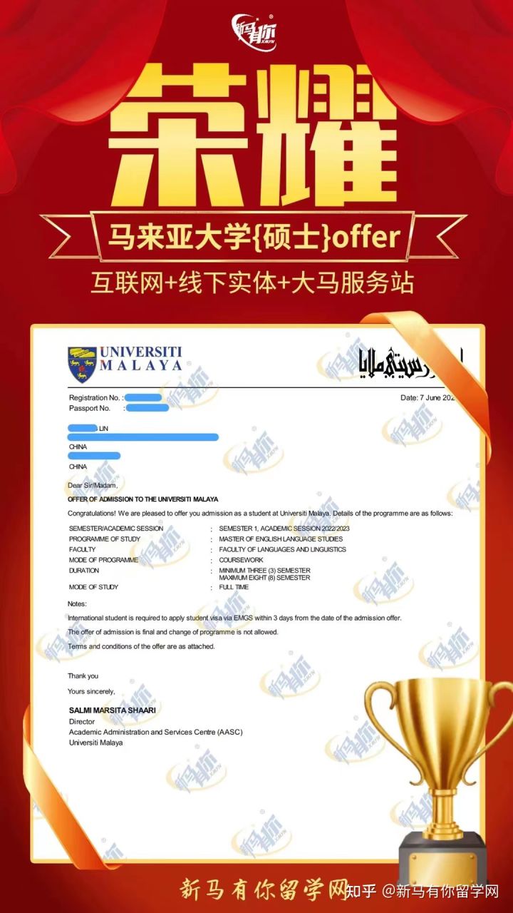 馬來西亞留學【碩士錄取438期】-Lin同學馬來亞大學【英語語言研究碩士】成功案例！(圖1)