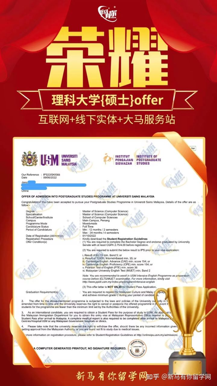 馬來(lái)西亞留學(xué)【碩士錄取442期】-Jiang同學(xué)馬來(lái)西亞理科大學(xué)【計(jì)算機(jī)科學(xué)理學(xué)碩士】成功案例！(圖1)