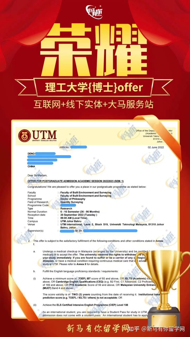馬來西亞留學(xué)【博士錄取331期】-Deng同學(xué)馬來西亞理工大學(xué)【建筑環(huán)境博士】成功案例！(圖1)