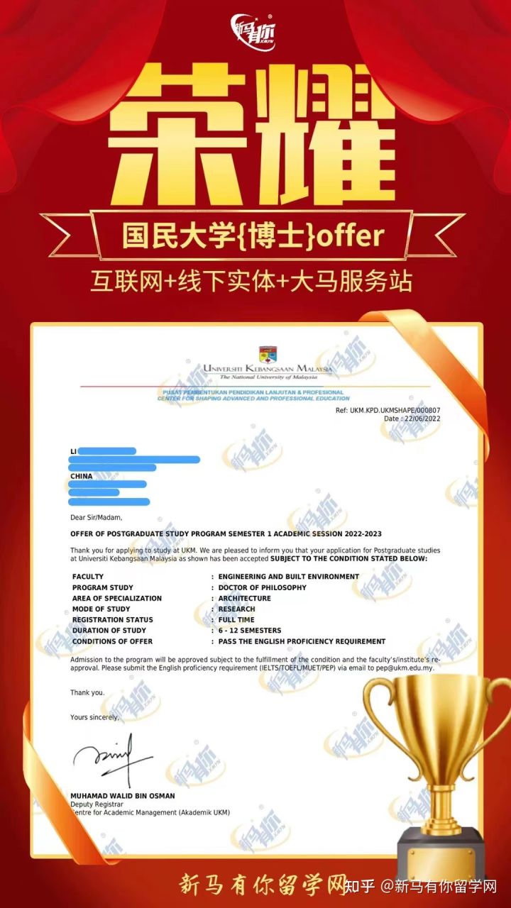 馬來西亞留學【博士錄取334期】-Li同學馬來西亞國民大學【建筑博士】成功案例！  學生背景(圖1)