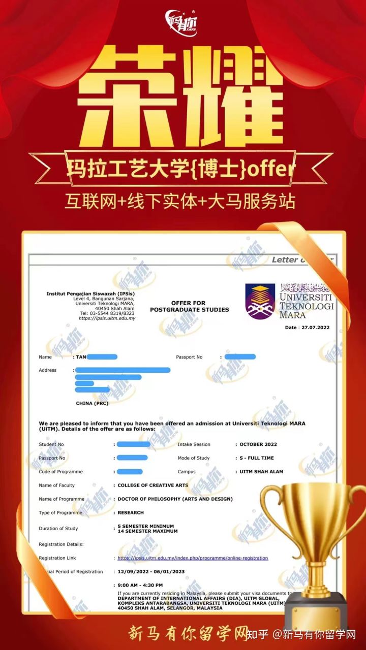 馬來(lái)西亞留學(xué)【博士錄取338期】-Tan同學(xué)瑪拉工藝大學(xué)【藝術(shù)設(shè)計(jì)博士】成功案例(圖1)