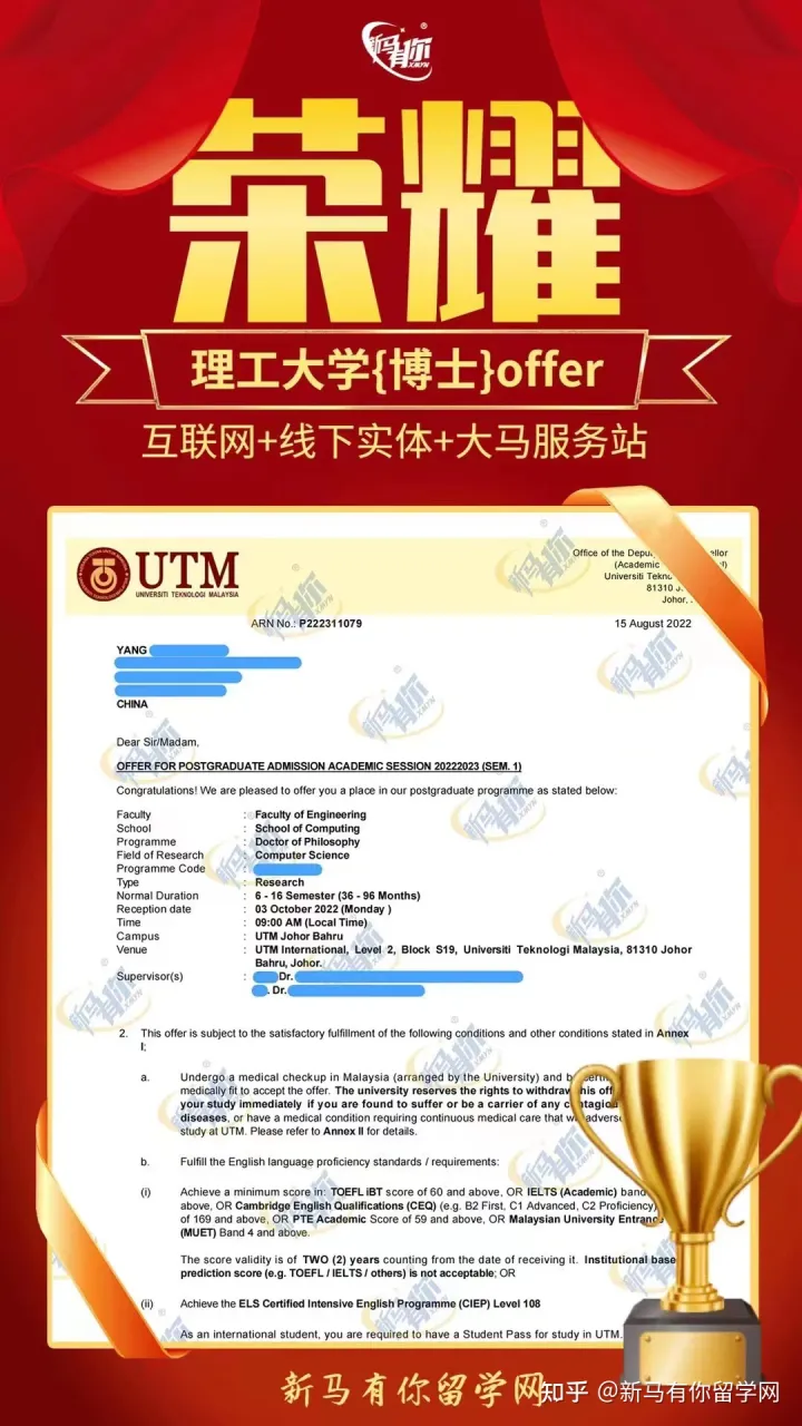 馬來西亞留學(xué)【博士錄取339期】-Yang同學(xué)馬來西亞理工大學(xué)【計算機(jī)科學(xué)博士】成功案例(圖1)