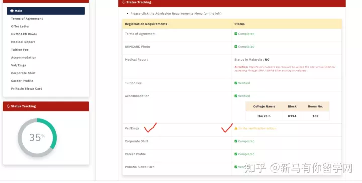 【馬來西亞留學(xué)入學(xué)注冊】新生拿到offer后居然被學(xué)校告知無法入學(xué)？怎么辦？(圖3)