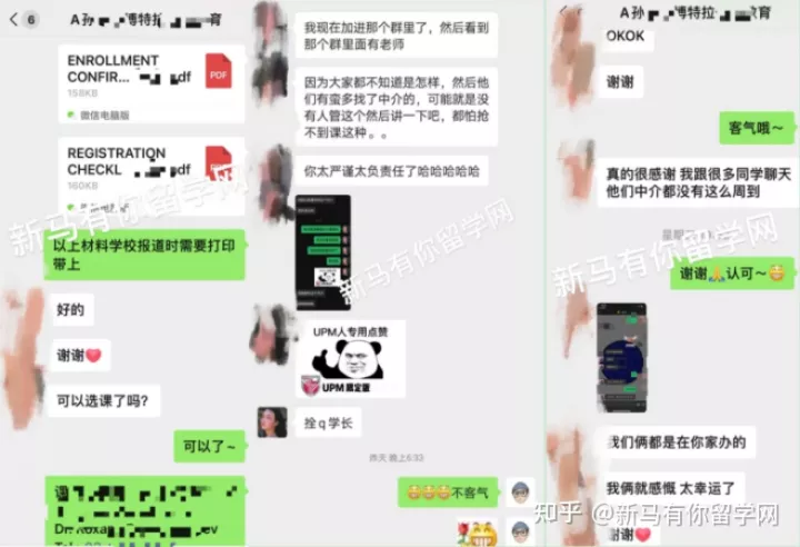 【馬來西亞留學(xué)入學(xué)注冊】新生拿到offer后居然被學(xué)校告知無法入學(xué)？怎么辦？(圖6)
