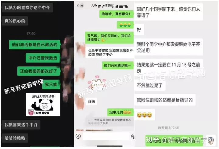 【馬來西亞留學(xué)入學(xué)注冊】新生拿到offer后居然被學(xué)校告知無法入學(xué)？怎么辦？(圖7)