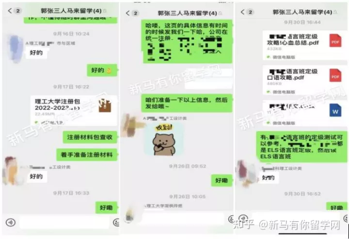 【馬來西亞留學(xué)入學(xué)注冊】新生拿到offer后居然被學(xué)校告知無法入學(xué)？怎么辦？(圖8)