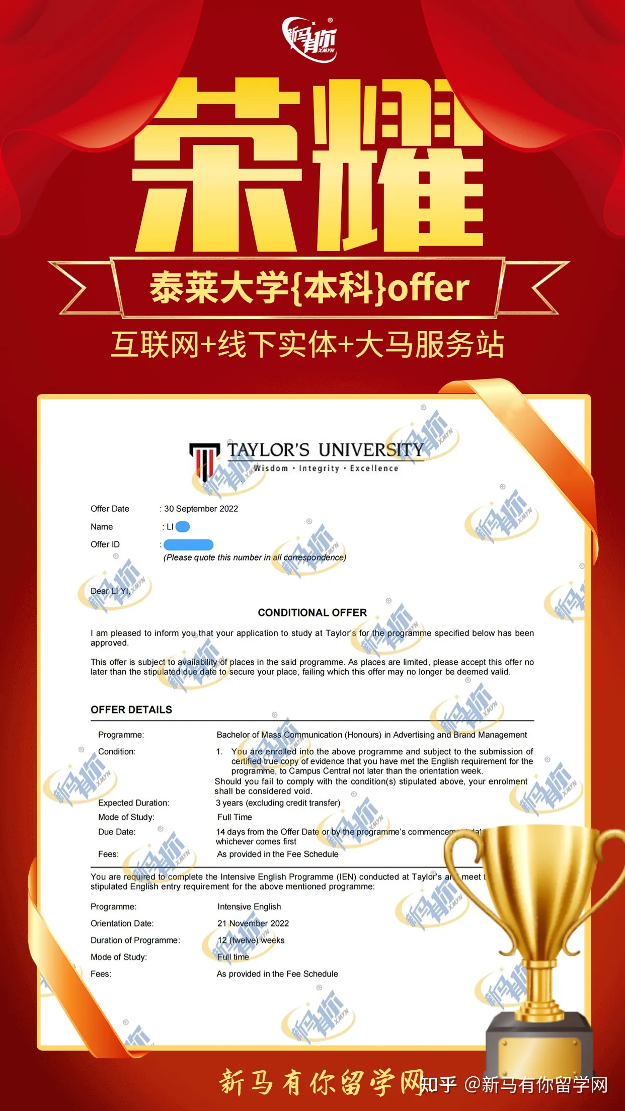 馬來(lái)西亞留學(xué)【本科錄取280期】-Li同學(xué)馬來(lái)西亞泰萊大學(xué)【大眾傳媒學(xué)士】本科成功案例！(圖1)