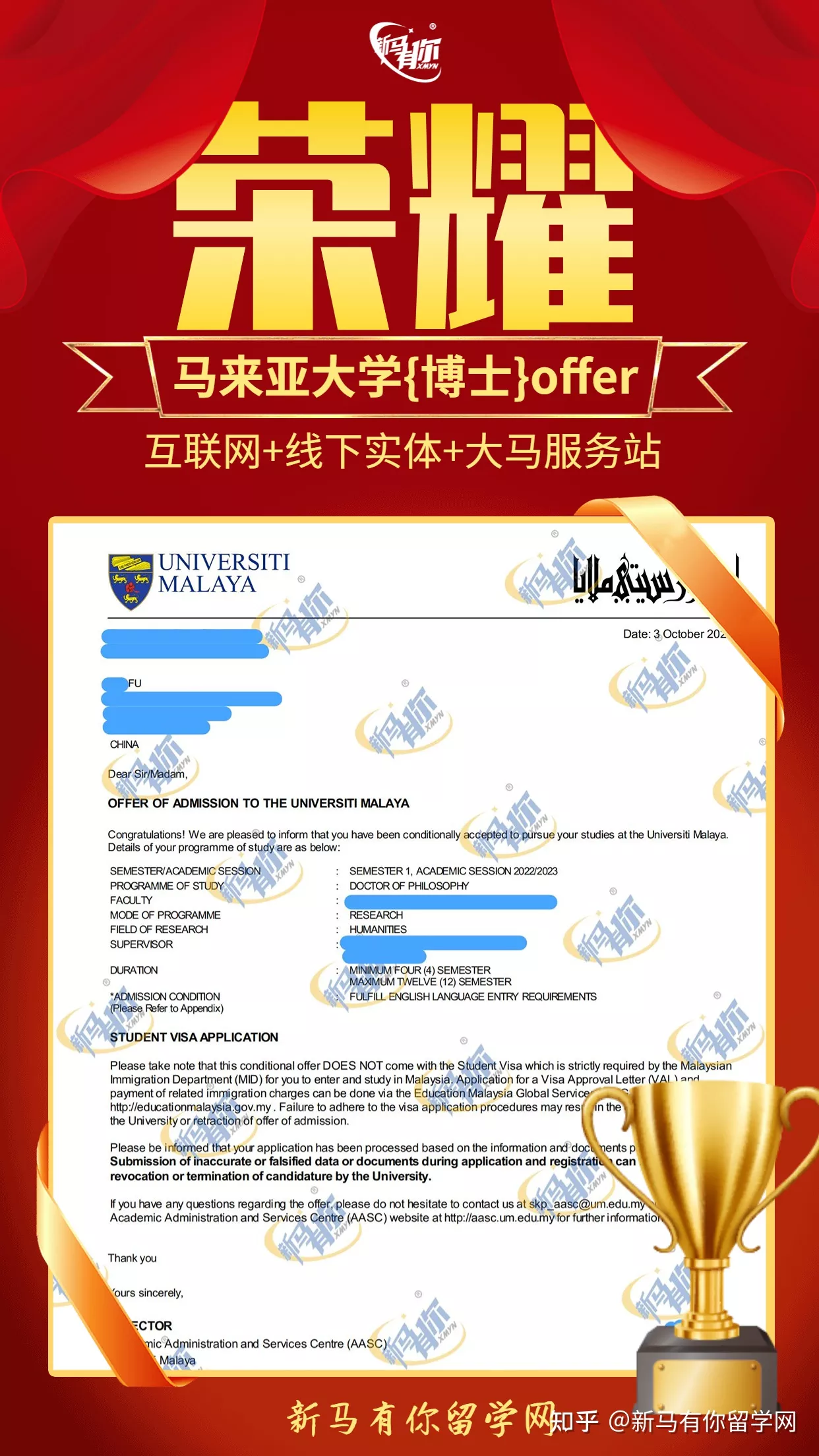 馬來(lái)西亞留學(xué)【博士錄取345期】-Fu同學(xué)馬來(lái)亞大學(xué)【人文博士】成功案例(圖1)
