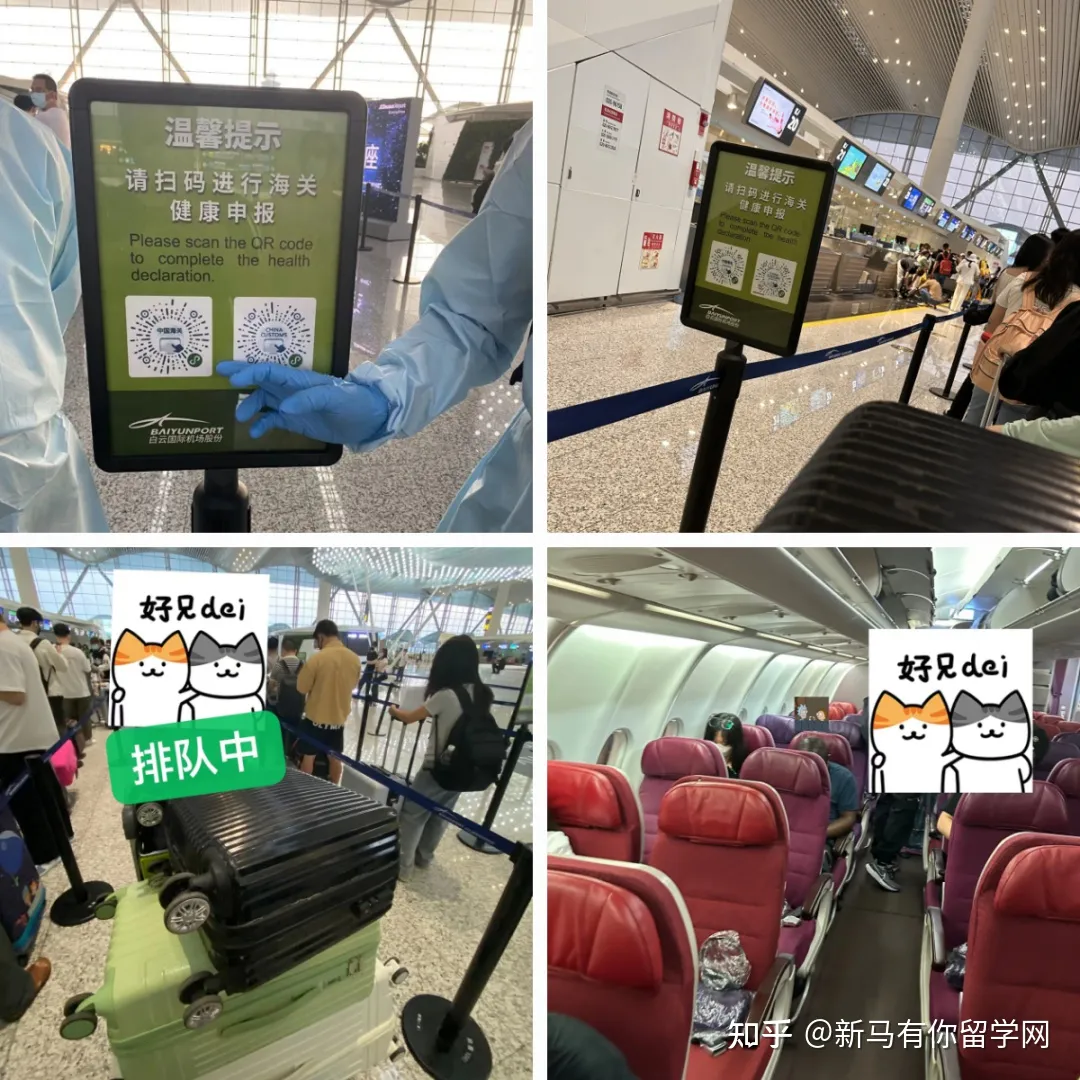 【馬來西亞留學(xué)入境】行前指導(dǎo)手冊，過來人經(jīng)驗里面都是必須的必！(圖1)