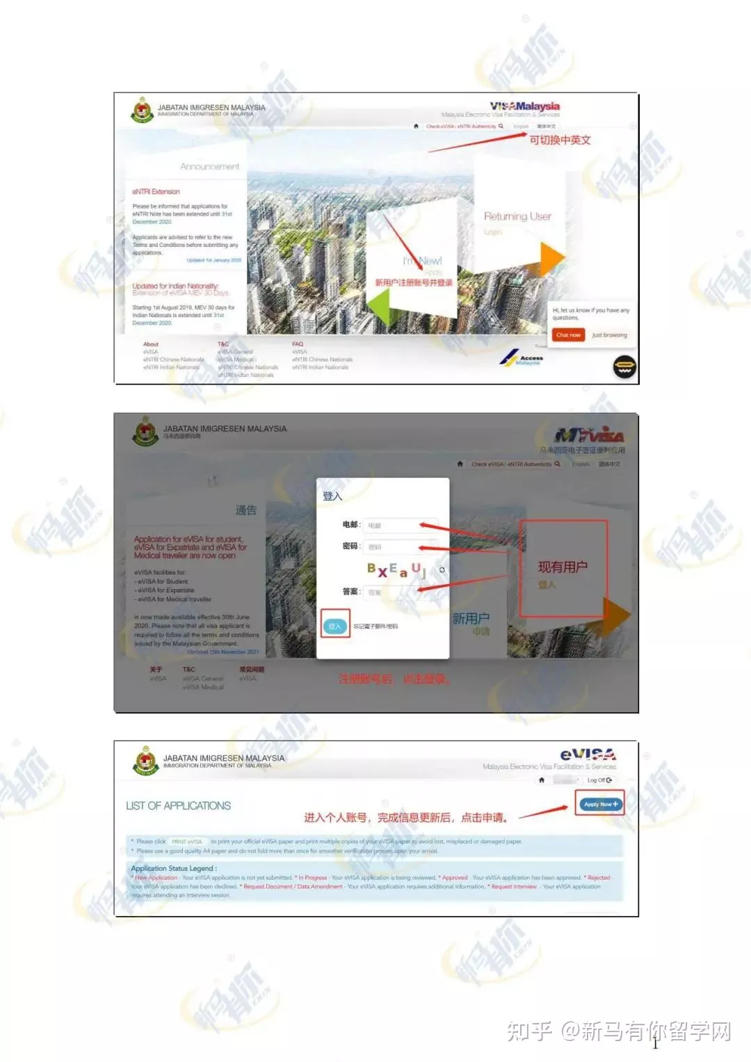 首次入境馬來(lái)西亞——學(xué)生貼簽全攻略！內(nèi)附首次入境注意事項(xiàng)、老生簽證解讀~(圖3)