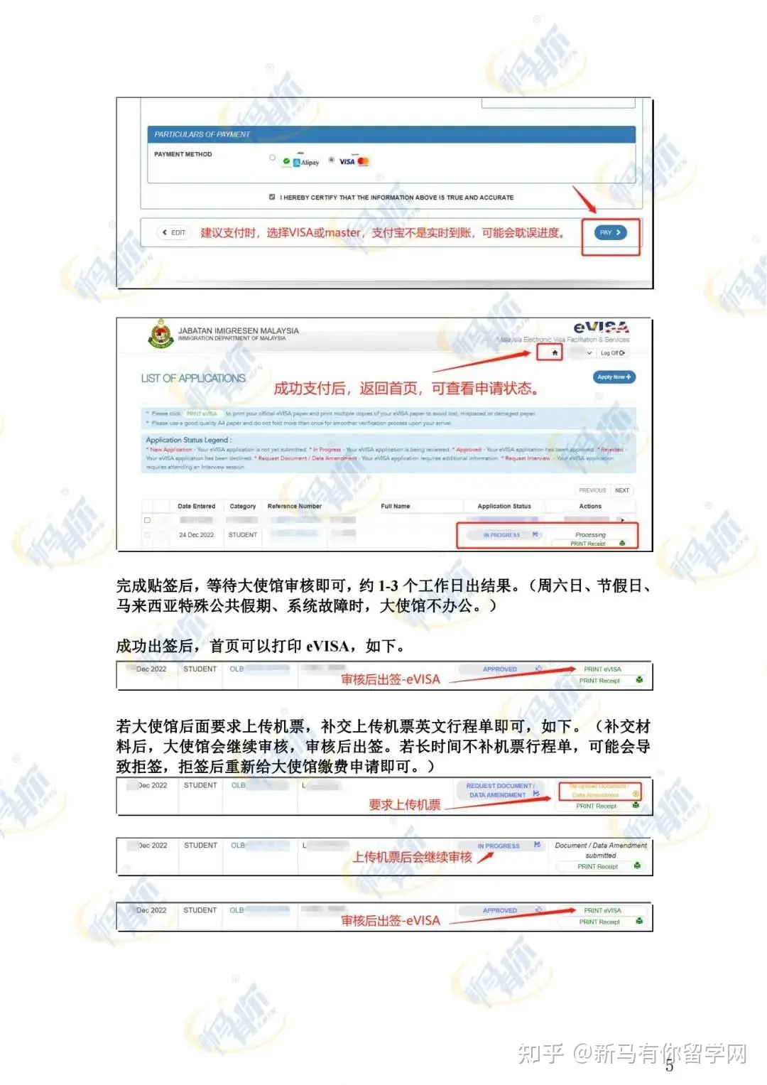 首次入境馬來(lái)西亞——學(xué)生貼簽全攻略！內(nèi)附首次入境注意事項(xiàng)、老生簽證解讀~(圖7)